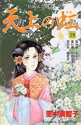 第18巻