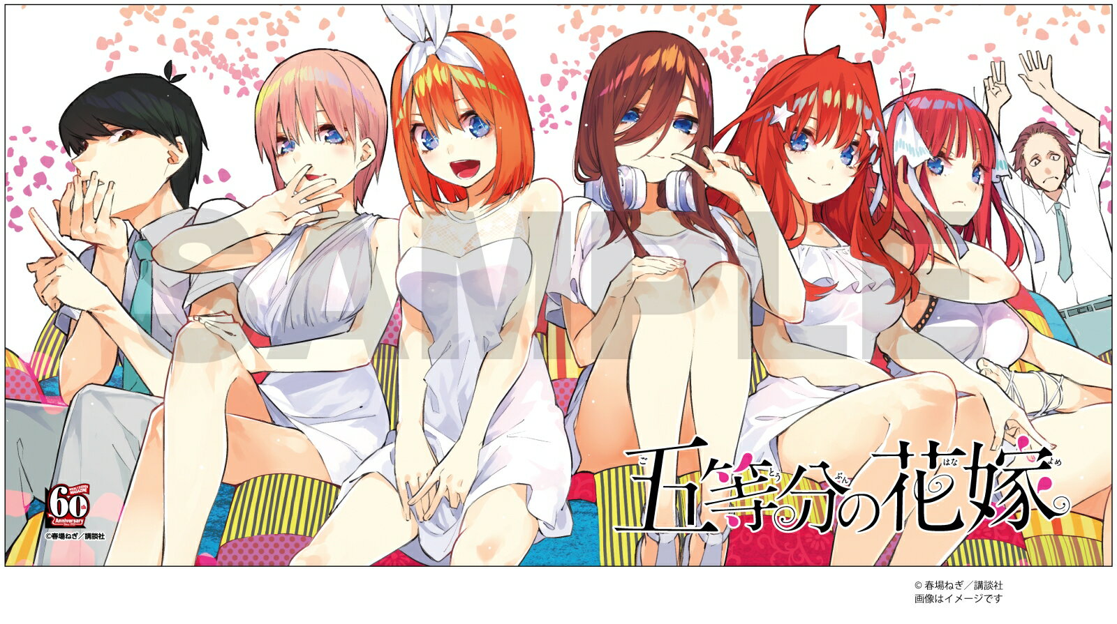 【楽天ブックス限定グッズ】週マガネットショップ　五等分の花嫁　バスタオル