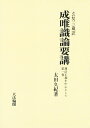 柔らかな心 つらいときほど、笑顔で [ 桂招壽 ]