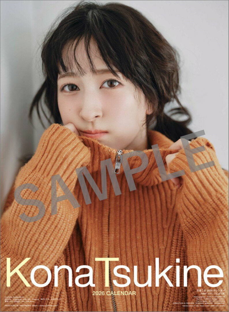 【楽天ブックス限定特典】月音こな(2026年1月始まりカレンダー)(ミニカレンダー1枚)