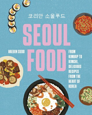 ��ŷ�֥å������㤨���Seoul Food: From Kimbap to Kimchi, Delicious Recipes from the Heart of Korea SEOUL FOOD [ Haebin Bini Sudo ]�פβ����Ǥ������ʤ�4,950�ߤˤʤ�ޤ���