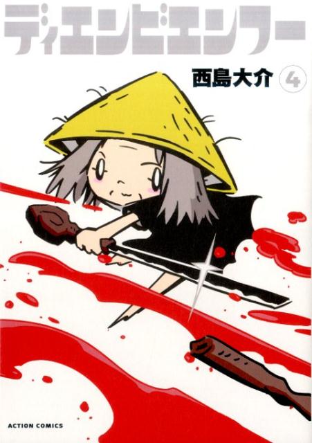 ディエンビエンフー（4）