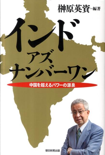 インドアズナンバーワン