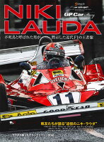 GP Car Story Special Edition NIKI LAUDA