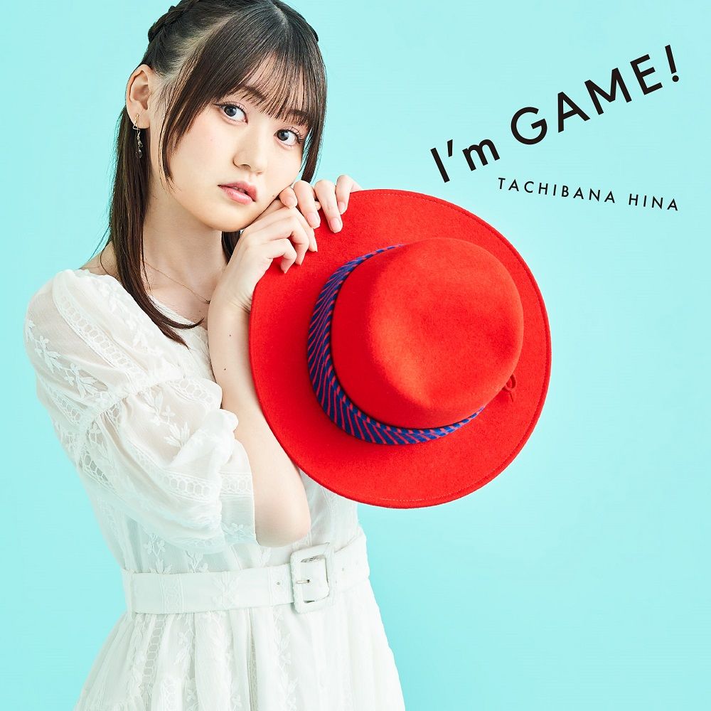 【先着特典】I'm GAME! (初回限定盤 CD＋Blu-ray)(イベント応募券)