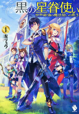 小説家になろう おすすめファンタジー100作品紹介 Part4 その他ジャンルごちゃまぜ 32作品紹介 人生を加速させたい