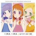 アイカツ！シリーズ 10th Anniversary Album Vol.08「KIRA KIRA LUMINARIE」