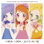 アイカツ！シリーズ 10th Anniversary Album Vol.08「KIRA KIRA LUMINARIE」