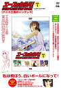 DVD＞エースをねらえ COMPLETE DVD BOOK Vol．1 テニス王国のシンデレラ ＜DVD＞ 