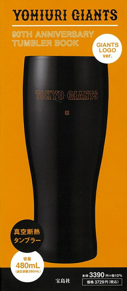 YOMIURI GIANTS 90TH ANNIVERSARY TUMBLER BOOK GIANTS LOGOver.