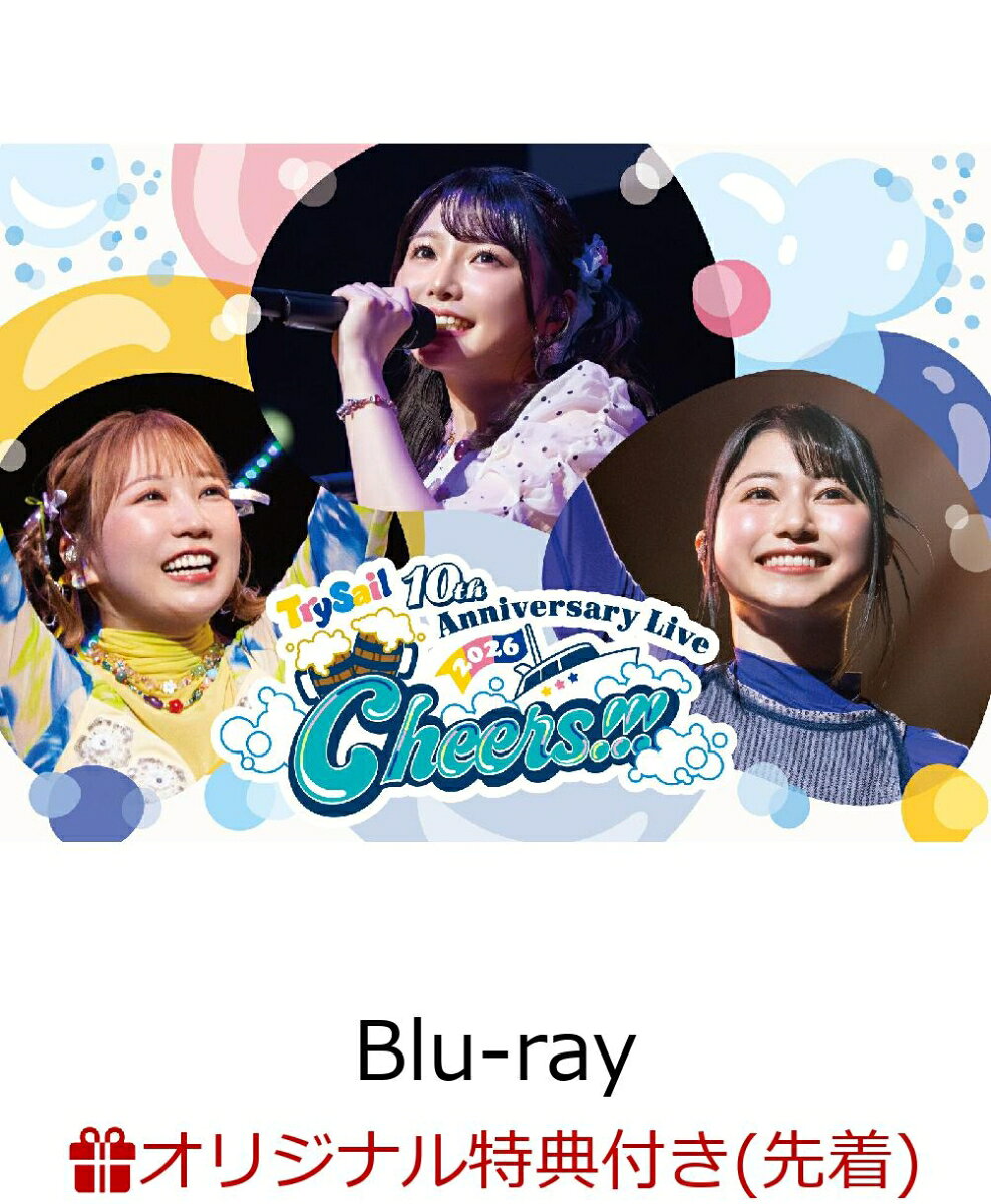 【楽天ブックス限定先着特典】TrySail 10th Anniversary Live 2026 “Cheers!!!”(初回仕様限定盤)【Blu-ray】(オリジナルブロマイド(絵柄D))