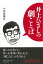 【バーゲン本】井上ひさしの劇ことば 770円
