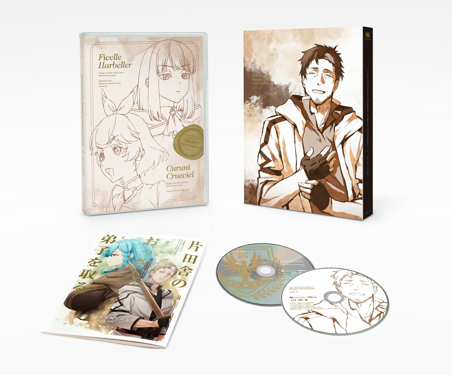 片田舎のおっさん、剣聖になる 下巻【Blu-ray】