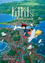Kiki's Delivery Service Film Comic: All-In-One Edition KIKIS DELIVERY SERVICE FILM CO (Kiki's Delivery Service Film Comic: All-In-One Edition)