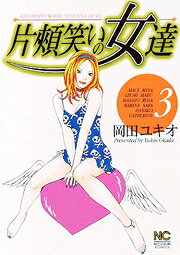 片頬笑いの女達（3）