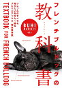 BUHI MANIACS vol.4 フレンチブルドッグの教科書