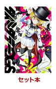 健全ロボ ダイミダラーOGS 1-4巻セット