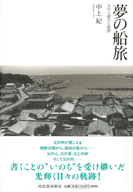 【バーゲン本】夢の船旅