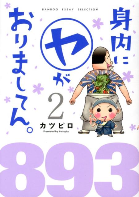 第2巻