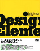 Design　elements