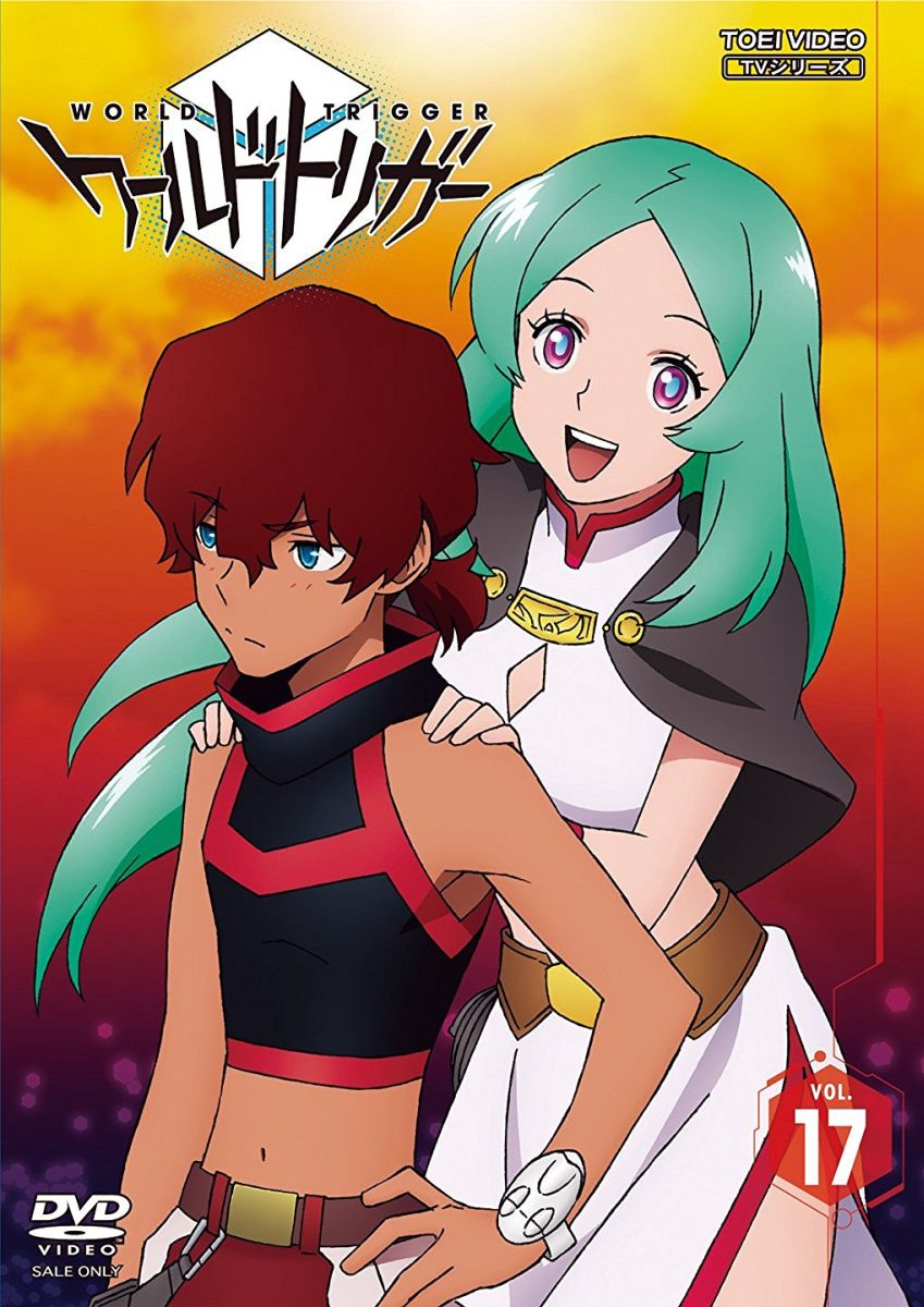 ワールドトリガー VOL.17