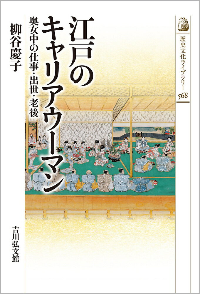 佐々成政（織豊大名の研究11） [ 萩原大輔 ]