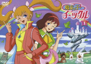 魔女っ子チックルのBlu-ray・DVD商品画像
