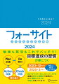 勉強や部活もこれでバッチリ！目標を達成する習慣が身につく。教師や学生の声で進化し続ける大人気手帳