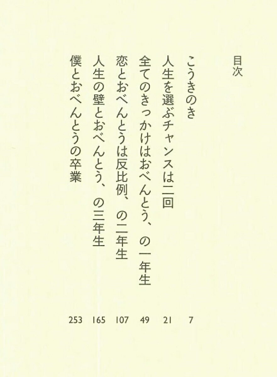 461個のおべんとう (朝日文庫) [ 丸山智 ]の紹介画像3