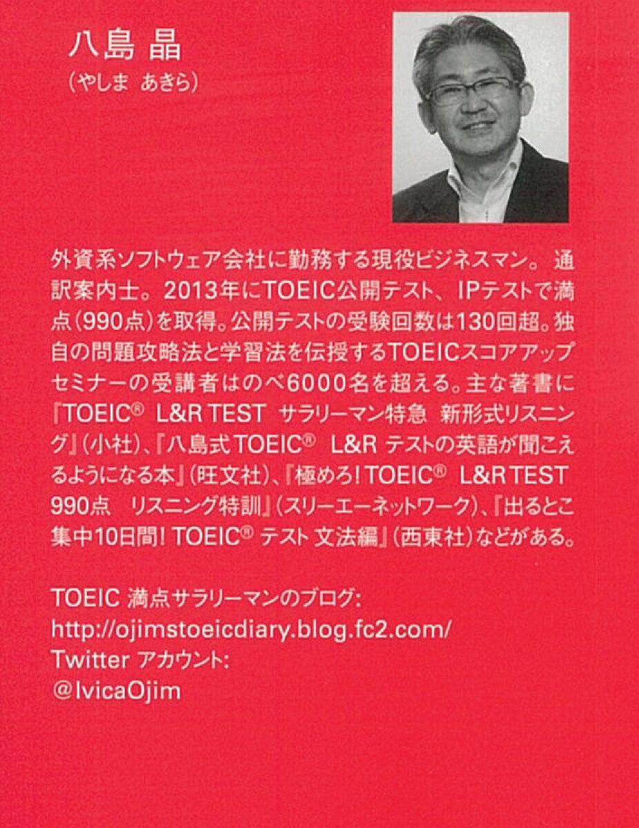 5分間特急 超集中リスニング (TOEIC L...の紹介画像3