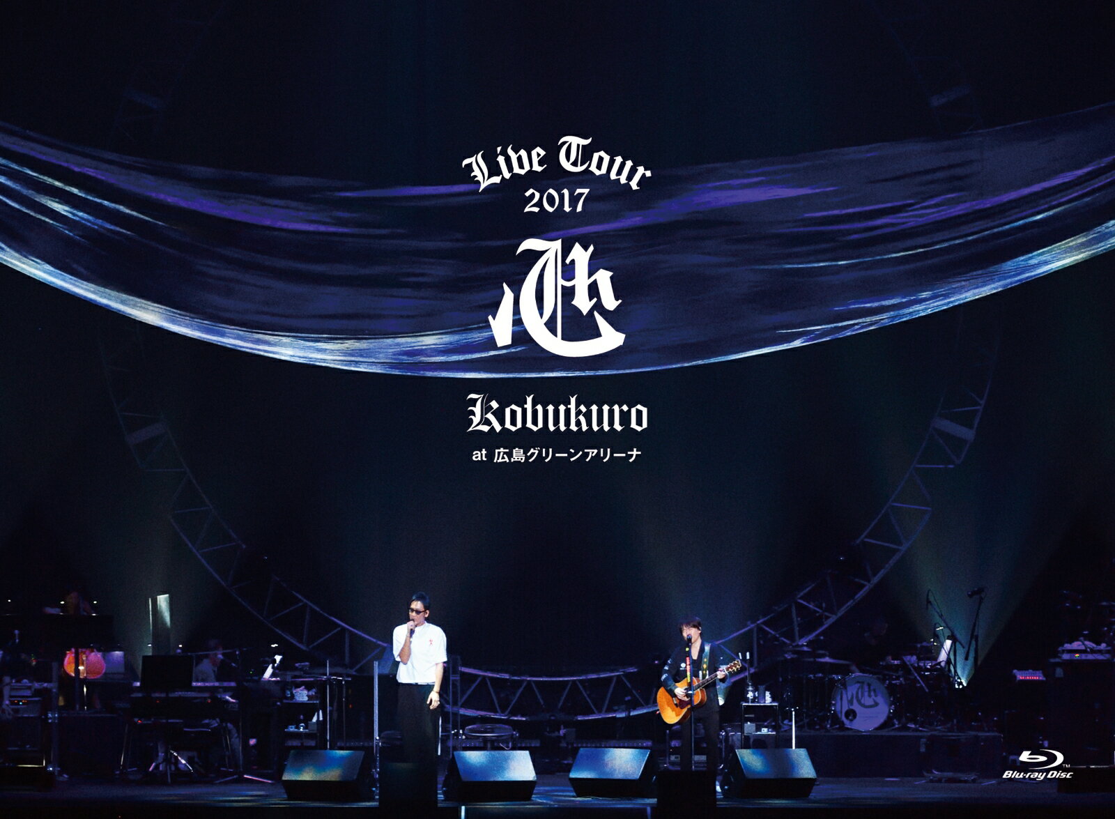 KOBUKURO LIVE TOUR 2017 “心” at 広島グリーンアリーナ(初回限定盤Blu-ray)【Blu-ray】 [ コブクロ ]