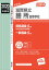 滋賀県立膳所高等学校(2020年度受験用) 2,420円