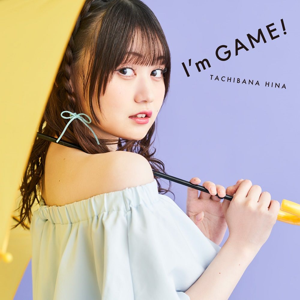 【楽天ブックス限定先着特典+先着特典】I'm GAME!(L判ブロマイド+イベント応募券) [ 立花日菜 ]のサムネイル