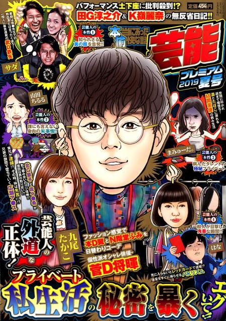 第2019卷