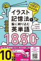 小学生の初めての英語勉強におすすめグッズや英語本を探しています！