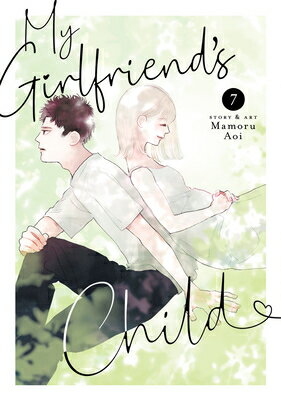 My Girlfriend's Child Vol. 7 MY GIRLFRIENDS CHILD VOL 7 （My Girlfriend's Child） [ Mamoru Aoi ]