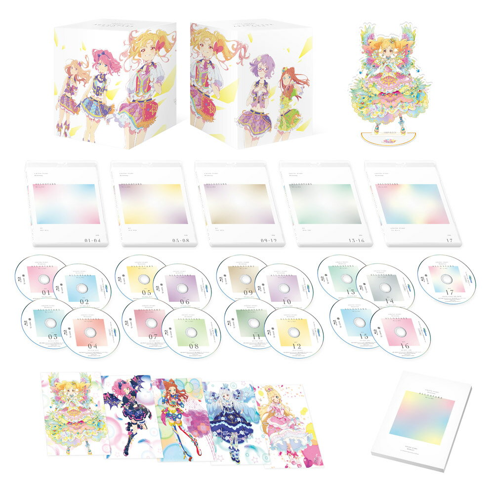 アイカツスターズ！ 5th anniversary ALL☆STARS Blu-ray BOX【Blu-ray】