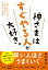 神さまはすぐやる人が大好き。 [ 赤塚智高 ]