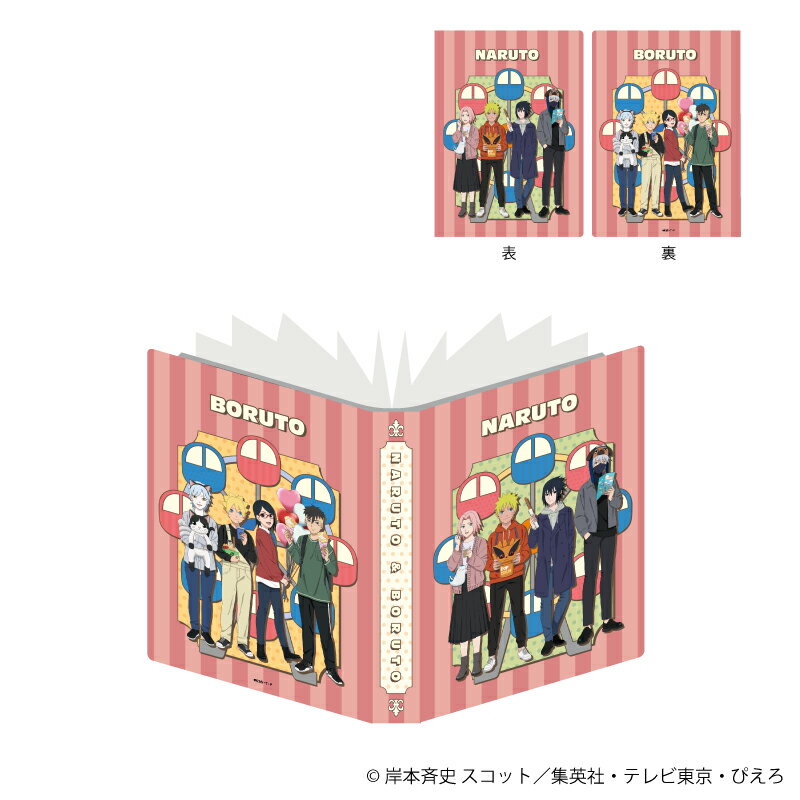 プレミアムポストカードホルダー「NARUTO&BORUTO」02/整列デザイン テーマパークver.(描き下ろしイラスト)【グッズ】