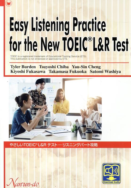 やさしいTOEIC L＆Rテストーリスニングパート攻略