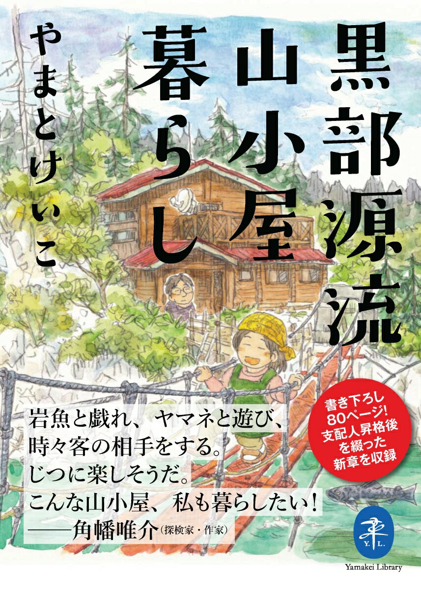 山の魅力にどっぷりはまる!とっておきのアウトドア本16冊 山の魅力にどっぷりはまる!とっておきのアウトドア本16冊