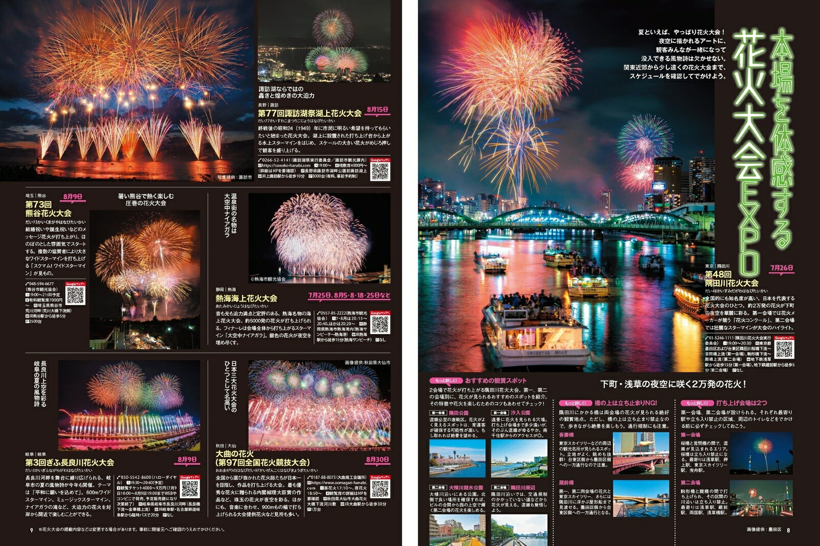 夏旅本 関東周辺 （まっぷるマガジン） [ 昭文社 旅行ガイドブック 編集部 ] book-21602706 楽天ブックス サンプル画像2
