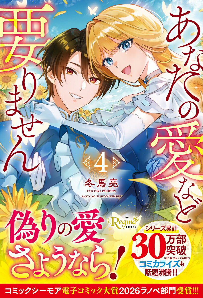 あなたの愛など要りません（4）
