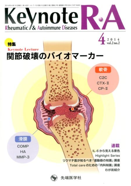 Keynote　R・A（2-2）