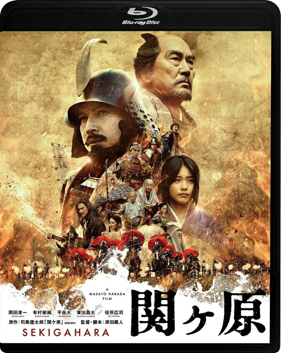 主演：岡田准一 × 監督：原田眞人 × 原作：司馬遼太郎

興行収入23億を超える大ヒットを記録した、超大作スペクタクル・アクション！
豪華版には制作の裏側を徹底解説するメイキング、コメンタリーを収録！

■岡田准一主演 役所広司、有村架純、平岳大、東出昌大ほかオールスターキャスト出演

■木村拓哉、二宮和也共演『検察側の罪人』が 2018 年に公開を控える名匠・原田眞人監督作品

■初めて「関ヶ原」が映画化！ 誰もが知る「関ヶ原」の真実とはーーーー？

■原作は620万部超、司馬遼太郎の“国民的ベストセラー”

＜収録内容＞
【Disc】：Blu-rayDisc Video1枚
・画面サイズ：1920×1080p High Definition／ワイドスクリーン
・音声： DTS-HD Master Audio7.1ch/DTS-HD Master Audio2.0ch
・字幕：日本語字幕/英語字幕

　▽映像特典
予告編集（特報・予告編・TV スポット）
※収録内容は変更となる場合がございます。