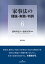 家事法の理論・実務・判例6