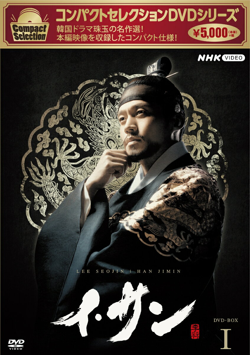 楽天市場】イ サン(CD・DVD)の通販 楽天市場】イ サン(CD・DVD)の通販
