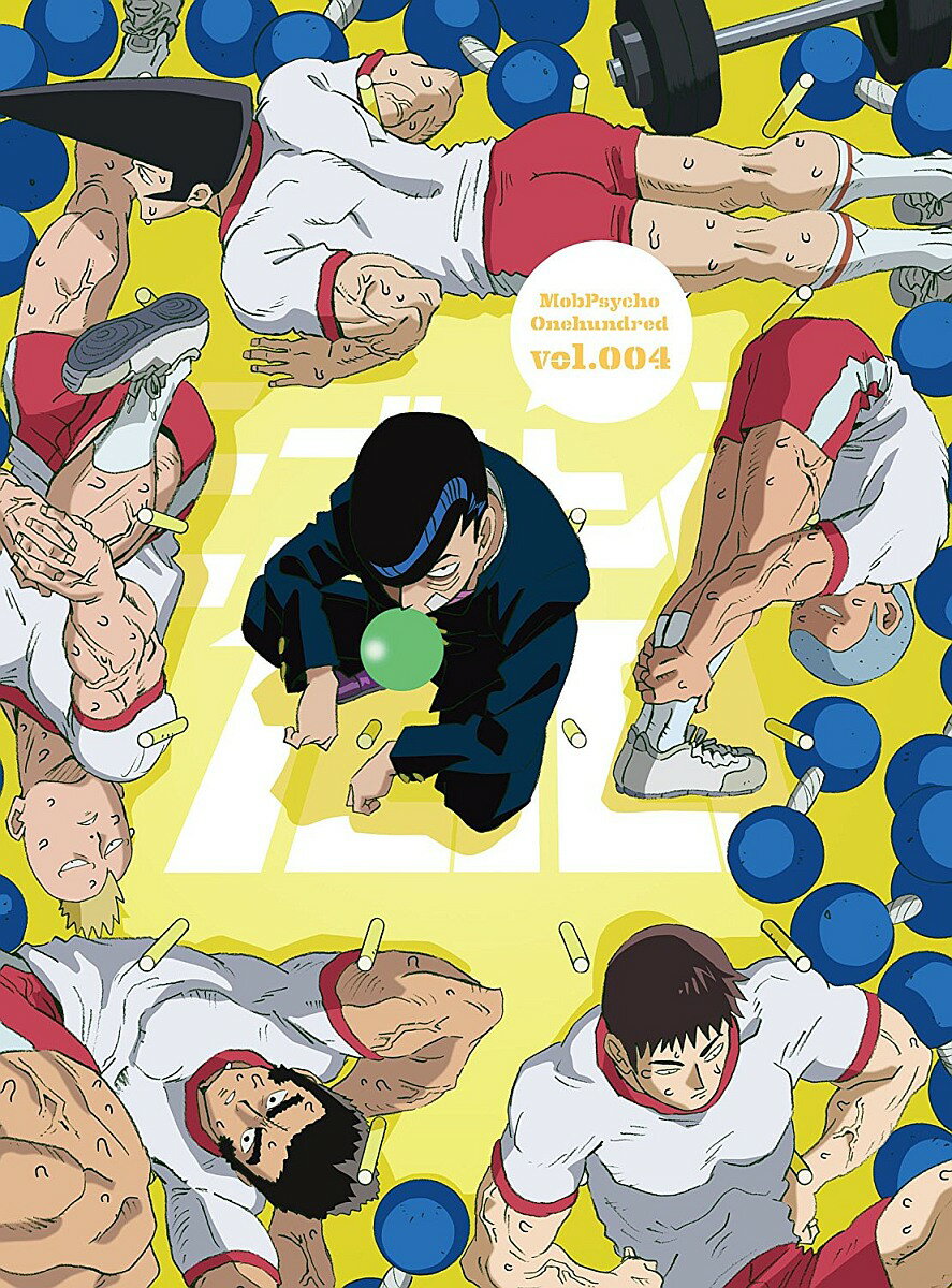 モブサイコ100 Volume 004【Blu-ray】
