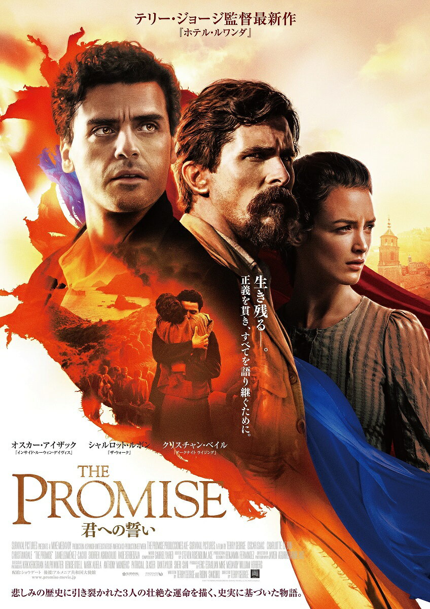 THE PROMISE 君への誓い 豪華版【Blu-ray】