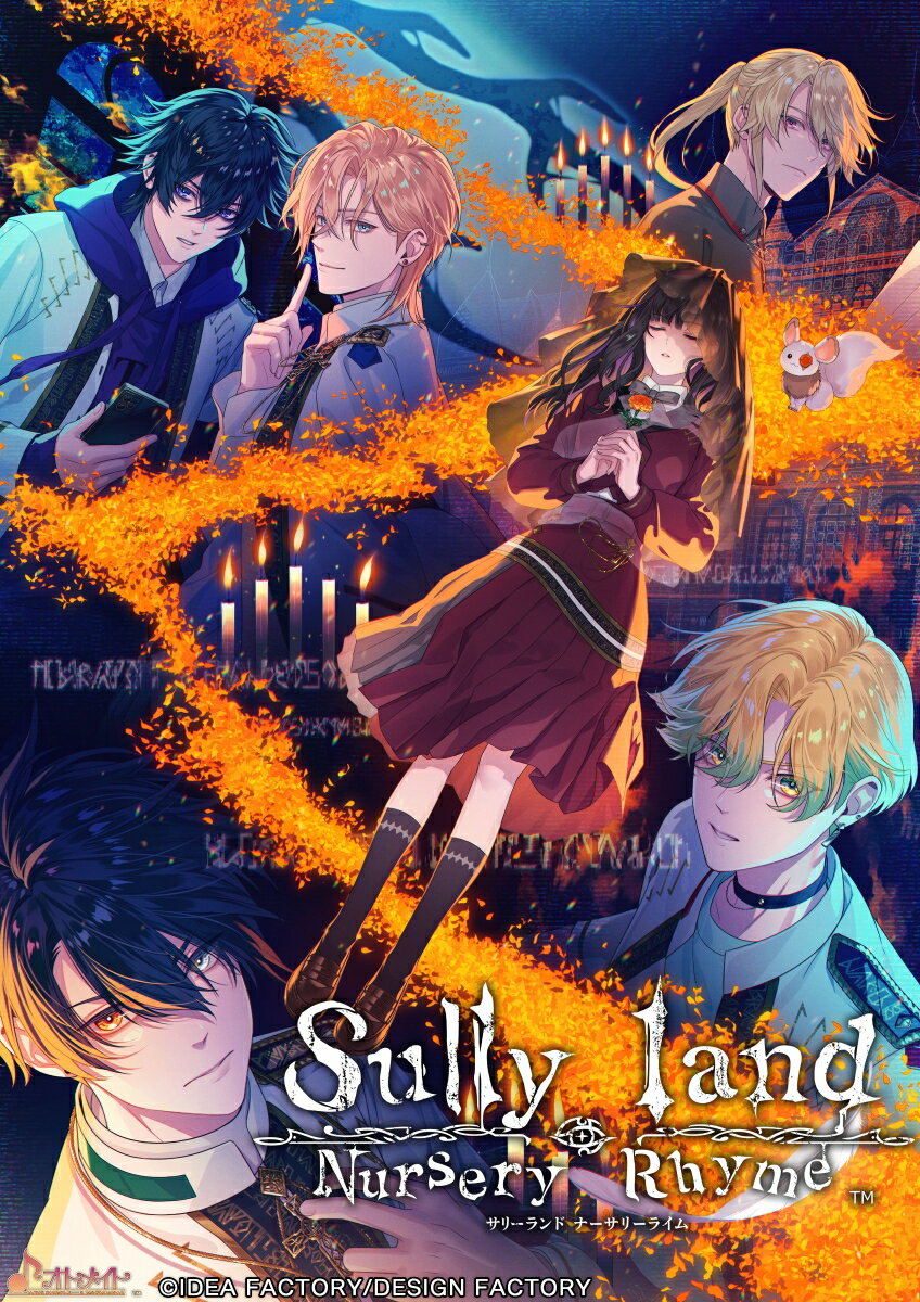【楽天ブックス限定特典+特典】Sullyland Nursery Rhyme　特装版(アクリルプレート（A6）+【初回封入特典】デジタルボイスドラマ『マレニス高校自然体験合宿』)